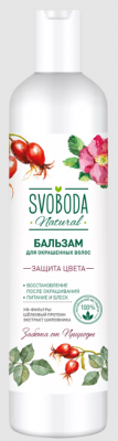 Купить svoboda natural (свобода натурал) бальзам-ополаскиватель для окрашенных волос шиповник, шелковый протеин, уф-фильтры, 430мл в Нижнем Новгороде