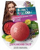 Купить фитокосметик ванна красоты бомбочка шипучая для ванны для разжигания страсти 110г в Нижнем Новгороде