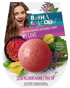 Фитокосметик ванна красоты бомбочка шипучая для ванны для разжигания страсти 110г