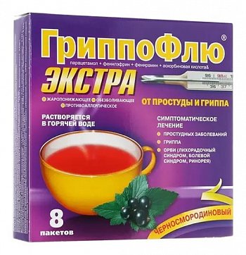 ГриппоФлю Экстра, порошок для приготовления раствора для приема внутрь, черносмородиновый, пакетики 13г, 8 шт