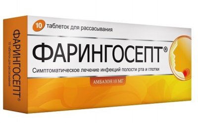 Купить фарингосепт, таблетки для рассасывания 10мг, 10 шт в Нижнем Новгороде