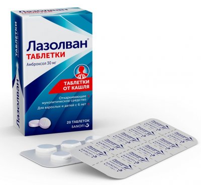Купить лазолван, таблетки 30мг, 20 шт в Нижнем Новгороде
