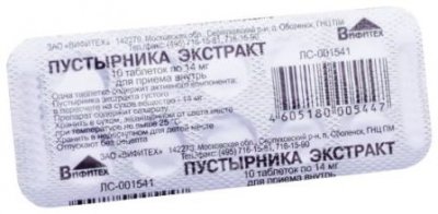Купить пустырник экстракт, таблетки 14мг, 100шт в Нижнем Новгороде
