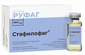Купить стафилофаг, раствор для приема внутрь, местного и наружного применения 20мг, 4 шт в Нижнем Новгороде
