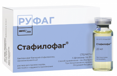 Купить стафилофаг, раствор для приема внутрь, местного и наружного применения 20мг, 4 шт в Нижнем Новгороде