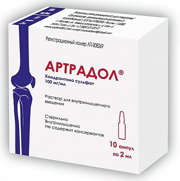 Артрадол, раствор для внутримышечных инъекций 100мг/мг, ампулы 2мл 10шт