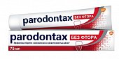 Купить пародонтакс (paradontax) зубная паста без фтора, 75мл в Нижнем Новгороде