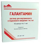 Купить галантамин, раствор для внутривенного и подкожного введения 1мг/мл, ампулы 1мл, 10 шт в Нижнем Новгороде