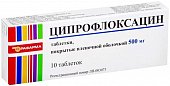Купить ципрофлоксацин-рафарма, таблетки, покрытые пленочной оболочкой 500мг, 10 шт в Нижнем Новгороде