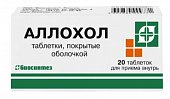 Купить аллохол, таблетки покрытые оболочкой, 20 шт в Нижнем Новгороде