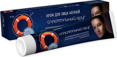 Купить спасательный круг, крем для лица ночной мультивитаминный, 50мл в Нижнем Новгороде