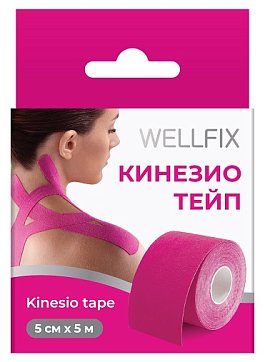 Бинт Кинезио Тейп Веллфикс (Wellfix) 5х5см розовый