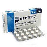 Бетагистин-Вертекс, таблетки 16мг, 30 шт
