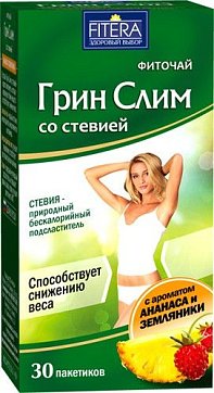Грин Слим, чай со стевией с ароматом Ананаса и Земляники, фильтр-пакеты 2г 30 шт БАД