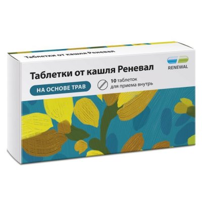 Купить таблетки от кашля-реневал, 10 шт в Нижнем Новгороде