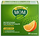 Купить доктор мом, пастилки апельсиновые, 20 шт в Нижнем Новгороде