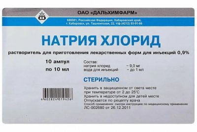 Купить натрия хлорид, растворитель для приготовления лекарственных форм для инъекций 0,9%, ампулы 10мл, 10 шт в Нижнем Новгороде