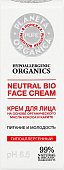 Купить планета органика (planeta organica) pure крем для лица питание и молодость, 50мл в Нижнем Новгороде