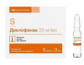 Купить диклофенак, раствор для внутримышечного введения 25мг/мл, ампула 3мл 5шт в Нижнем Новгороде