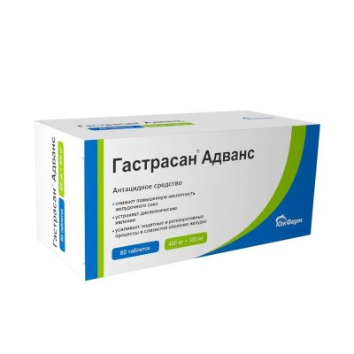 Купить гастрасан адванс, таблетки для рассасывания 450+300мг, 60 шт в Нижнем Новгороде