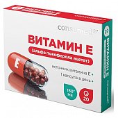 Купить витамин е консумед (consumed), капсулы 20 шт бад в Нижнем Новгороде