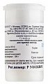 Купить сульфур, 30с гранулы гомеопатические, 5г в Нижнем Новгороде