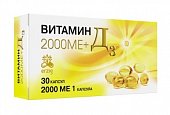 Купить витамин д3 2000ме+, капсулы массой 450мг, 30 шт бад в Нижнем Новгороде