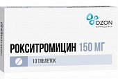 Купить рокситромицин, таблетки, покрытые пленочной оболочкой 150мг, 10 шт в Нижнем Новгороде