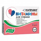 Купить направит эвалар витамины для сердца, таблетки 250мг, 60 шт бад в Нижнем Новгороде