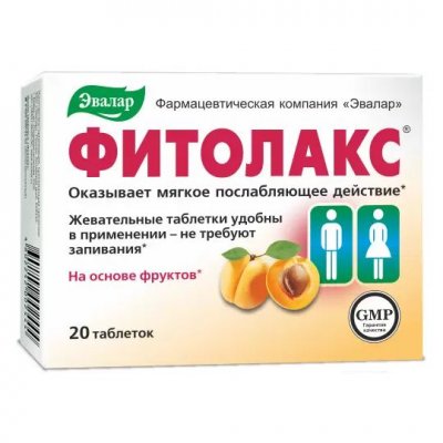 Купить фитолакс, таблетки 500мг, 20 шт бад в Нижнем Новгороде