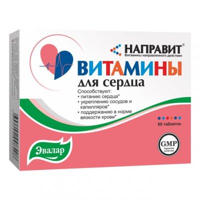 Купить направит эвалар витамины для сердца, таблетки 250мг, 60 шт бад в Нижнем Новгороде