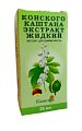 Купить конского каштана экстракт жидкий, 25мл в Нижнем Новгороде