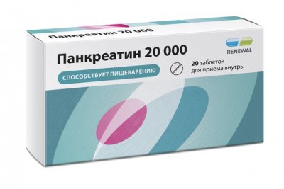 Купить панкреатин 20000, таблетки кишечнорастворимые, покрытые пленочной оболочкой 20000ед, 20 шт в Нижнем Новгороде