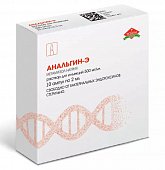 Купить анальгин, раствор для внутривенного и внутримышечного введения 500 мг/мл, ампула 2мл 10шт в Нижнем Новгороде