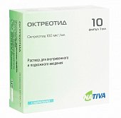 Купить октреотид, раствор для внутривенного и подкожного введения 0,1мг/мл, ампула 1мл, 5 шт в Нижнем Новгороде