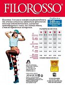 Купить филороссо (filorosso) колготки женские профилактика 140 ден, 1 класс компрессии, размер 6, черные в Нижнем Новгороде