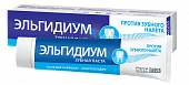 Купить эльгидиум зубная паста против зубного налета, 75мл в Нижнем Новгороде