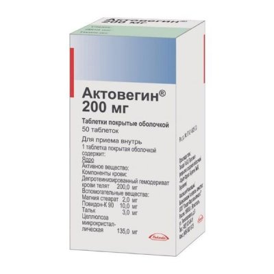 Купить актовегин, таблетки, покрытые оболочкой 200 мг, 50 шт в Нижнем Новгороде