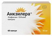 Купить анкзилера, капсулы 50мг 60шт в Нижнем Новгороде