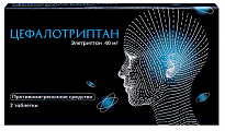 Купить цефалотриптан, таблетки покрытые пленочной оболочкой 40мг 2шт в Нижнем Новгороде