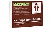 Купить кетопрофен-акос, раствор для внутривенного и внутримышечного введения 50мг/мл, ампула 2мл 10шт в Нижнем Новгороде
