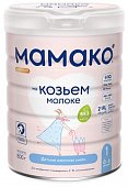 Купить мамако смесь сухая на козьем молоке с олигосахаридами грудного молока премиум-1, 800г в Нижнем Новгороде