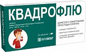 Купить квадрофлю, таблетки 20 шт в Нижнем Новгороде