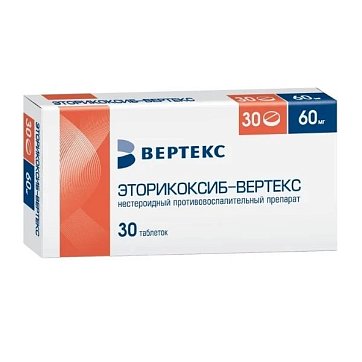 Эторикоксиб-Вертекс, таблетки, покрытые пленочной оболочкой 60мг, 30шт