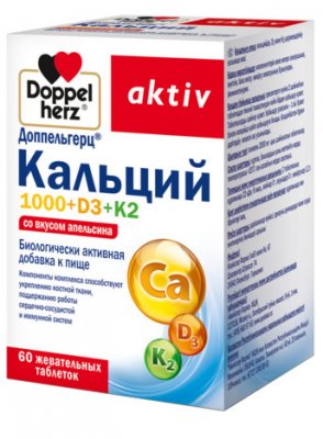 Купить doppelherz (доппельгерц) актив кальций 1000 + д3 + к2, таблетки жевательные апельсиновые, 60 шт бад в Нижнем Новгороде