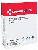 Купить ондансетрон, раствор для внутривенного и внутримышечного введения 2мг/мл, ампулы 4мл, 5 шт в Нижнем Новгороде