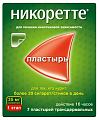 Купить никоретте, пластырь трансдермальный 25мг/16час, 7 шт в Нижнем Новгороде