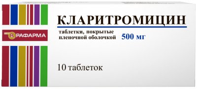 Купить кларитромицин, таблетки, покрытые пленочной оболочкой 500мг, 10 шт в Нижнем Новгороде