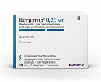 Купить цетротид лиофилизат для приготовления раствора для подкожного введения флакон 0,25 мг 7 шт. + шприц с растворителем 1 мл 7 шт.+игла 14шт+тампон 14 шт. в Нижнем Новгороде