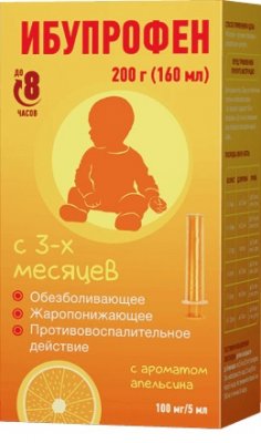 Купить ибупрофен, суспензия для приема внутрь, апельсиновая 100мг/5мл, флакон 200г в Нижнем Новгороде